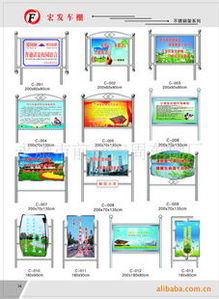 永康市前倉(cāng)宏周車(chē)棚廠(chǎng)廣告牌產(chǎn)品與服務(wù)清單