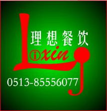 南通理想餐飲管理 專(zhuān)業(yè)承包食堂與餐飲管理服務(wù)