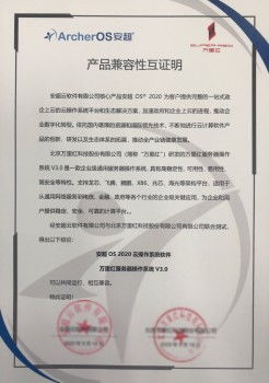 華云數(shù)據(jù)攜手萬里紅完成產(chǎn)品互認證 共筑國產(chǎn)云生態(tài) 推出信創(chuàng)聯(lián)合解決方案