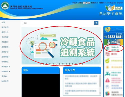 市政署全面升級冷鏈食品監(jiān)管體系，追溯系統(tǒng)本周正式開通運行